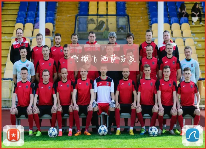 皇马vs巴萨直播：西班牙国家德比巅峰对决全程解析